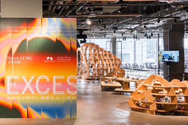 Exhibition – SEKISUI HOUSE – KUMA LAB “EXCESS – What Can Architecture Do with AI in the Age of Excess?” (SEKISUI HOUSE – KUMA LAB Exhibition_01)