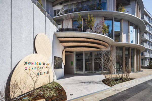 Shibuya SCC Sendagaya Community Center・Harajyuku Kindergarden (© Kawasumi・Kobayashi Kenji Photograph Office) Shibuya SCC Sendagaya Community Center・Harajyuku Kindergarden (© Kawasumi・Kobayashi Kenji Photograph Office)
