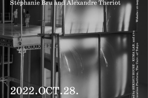 Bruther ”Spare Parts” | SEKISUI HOUSE - KUMA LAB