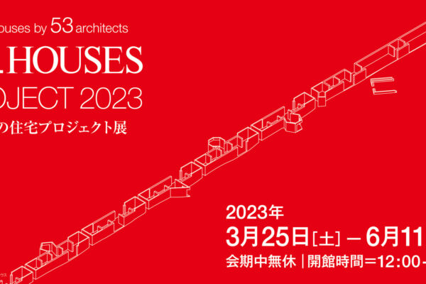 GA HOUSES PROJECT 2023 | © A.D.A. EDITA Tokyo