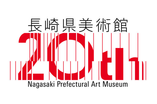 長崎県美20周年ロゴベース