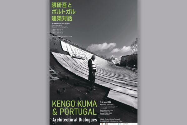 KENGO KUMA and PORTUGAL Architectural Dialogues | © Portuguese Embassy