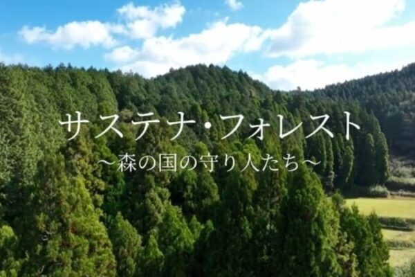 Sustaina Forest | © TBS