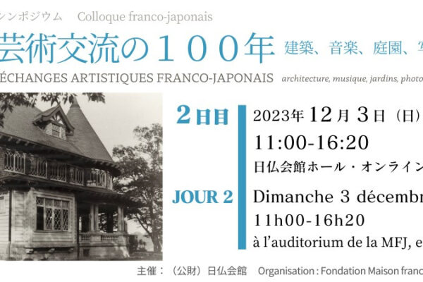 © Maison franco-japonaise