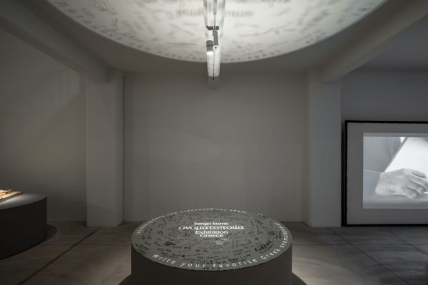 Kengo Kuma : Onomatopoeia Architecture at Athens (@Gavriil Papadiotis)