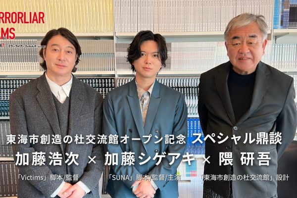 MLF S7 鼎談サムネイル