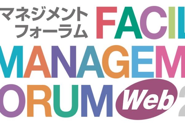 Facility Management Forum 2024 | © Japan Facility Management Association