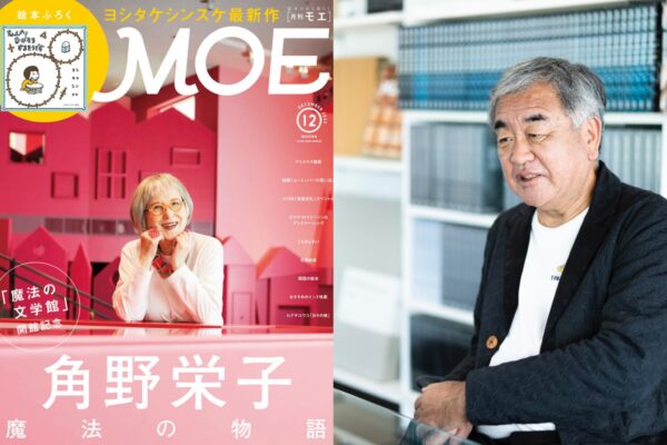 Monthly MOE | © HAKUSENSHA