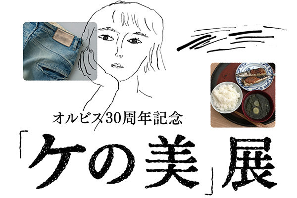 “Ke no Bi” exhibition