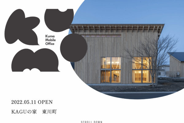 Kuma Mobile Office (KuMO)