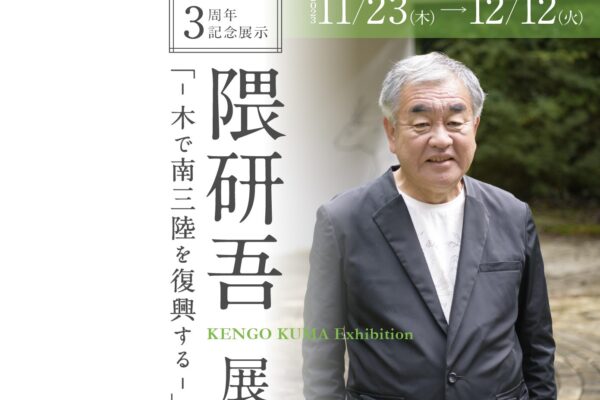 MOCTION Exhibition vol.60 | © MOCTION