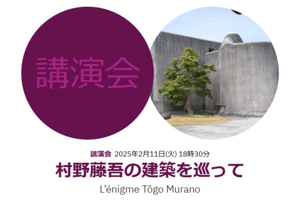L’énigme Tôgo Murano | © The Japan Cultural Institute in Paris