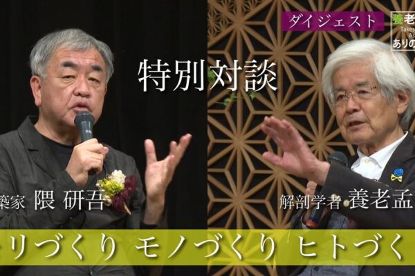 Special Talks with Dr. Takeshi Yoro | © the official YouTube channel of Dr. Takeshi Yoro