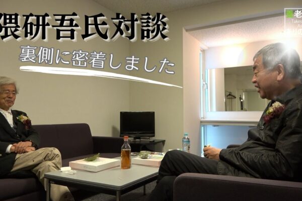 Special Talks with Dr. Takeshi Yoro | © the official YouTube channel of Dr. Takeshi Yoro