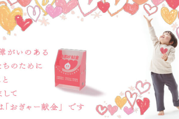 © Ogyaa Donation Foundation