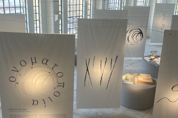 Kengo Kuma : Onomatopoeia Architecture at Athens (©Kengo Kuma & Associates )