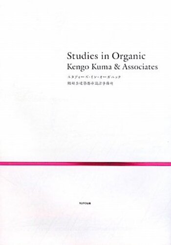 Studies in Organic | Studies in Organic Kengo Kuma & Associates