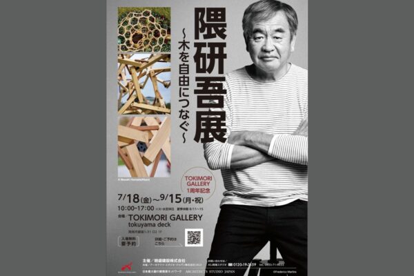 tokimori gallery top image