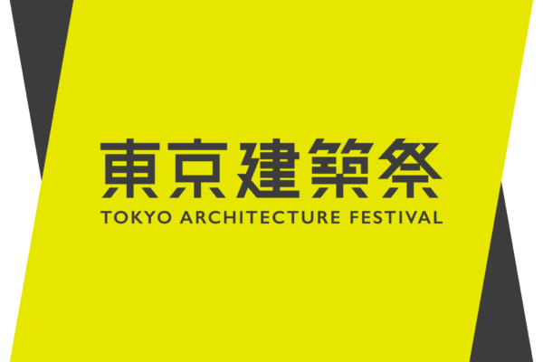 TOKYO ARCHITECTURE FESTIVAL | © TOKYO ARCHITECTURE FESTIVAL